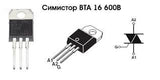 Triac 16 A 800 V TO220 BTA16-800BW