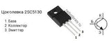 Transistor 2SC5130 TO220